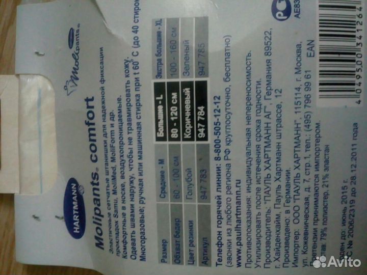 Сетчатые штанишки (трусики) новые, р.L