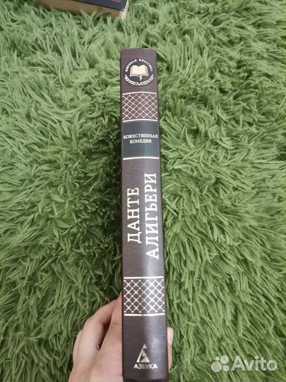 Книга Божественная Комедия Данте Алигьери