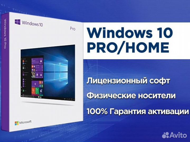 Windows 10 PRO OEM. Лицензия