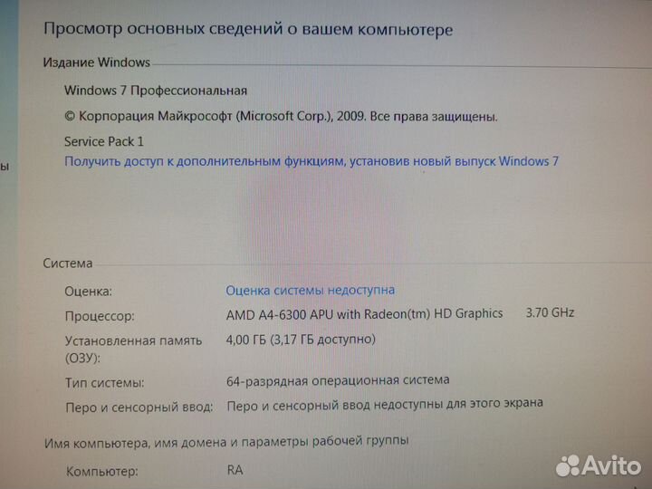 Компьютер бу