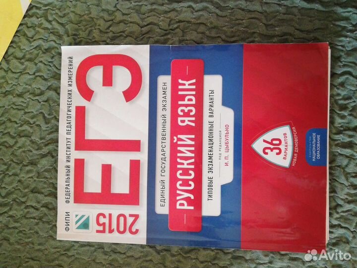 Сборники по егэ 2015, плитка потолочная бесшовная