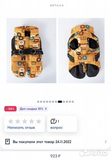 Одежда для собаки удобная зимняя куртка