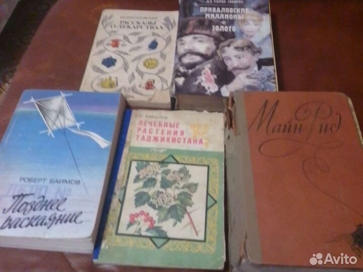 Книги старые