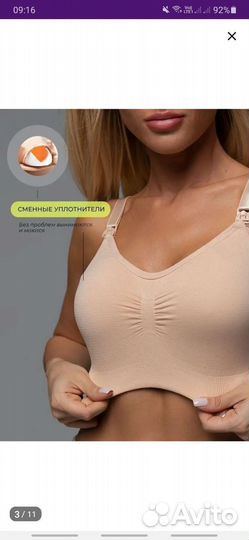 Бюстгальтер для кормления(М,L,XL,XXL)