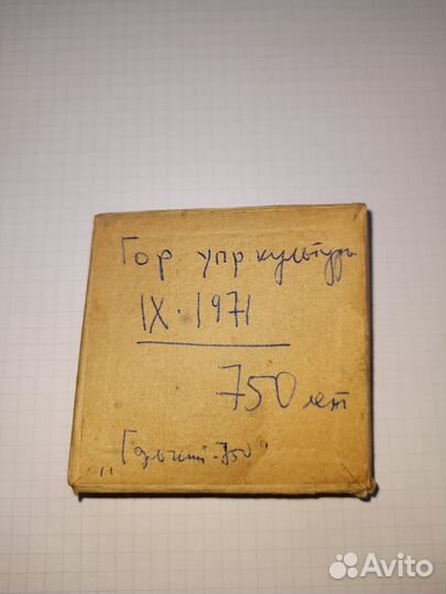 Настольная медаль СССР г.Горькому 750 лет. Тяжёлая