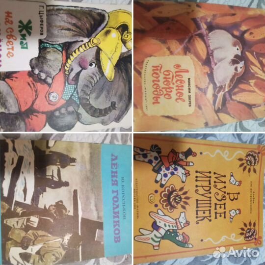 Детские книги, СССР и современные