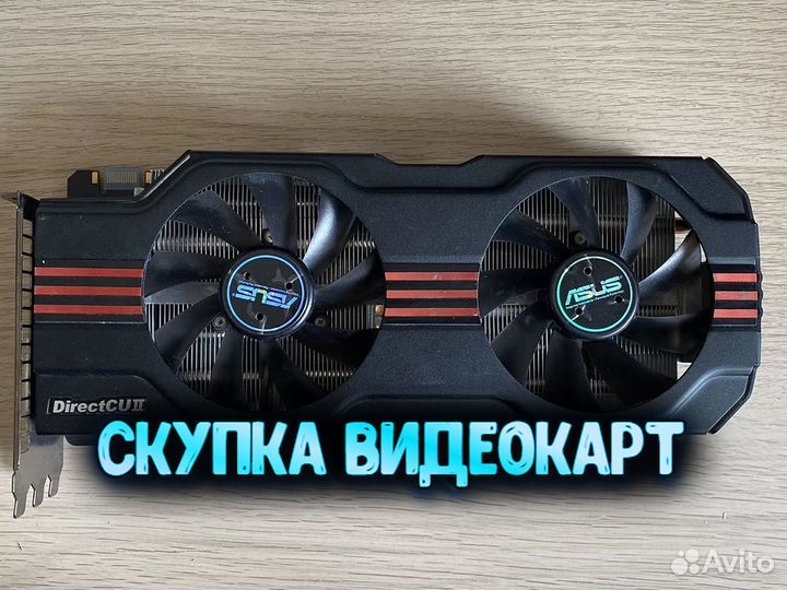 Скупка + GTX 580