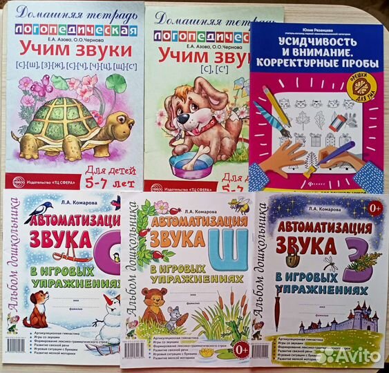 Методические и учебные пособия для развития речи