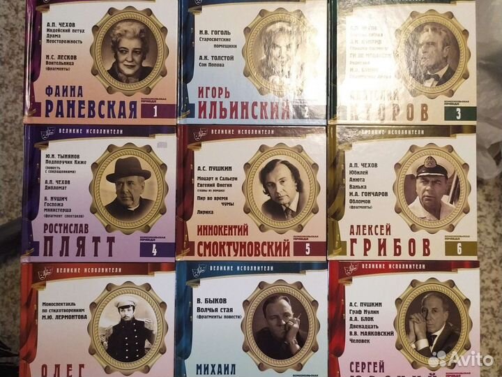 Коллекция cd Великие исполнители