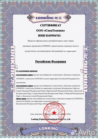 Мини-погрузчик Lonking CDM312, 2024