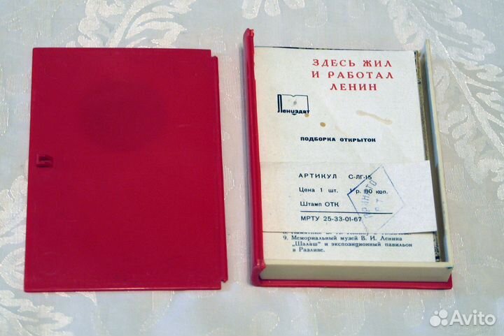 Набор открыток 6x9 