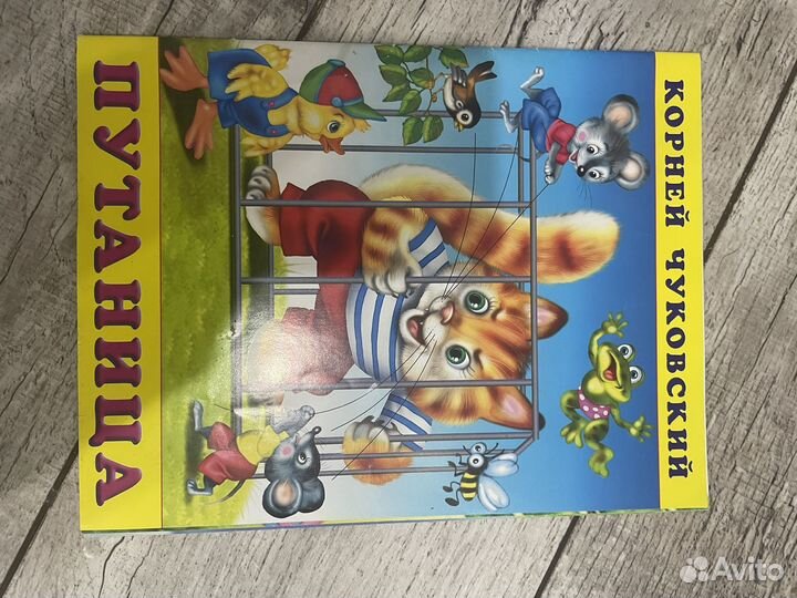 Корней чуковский, путаница