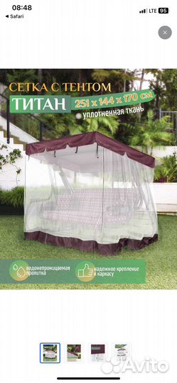 Тент +амс для качелей титан