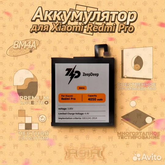 Аккумулятор (батарея) для Xiaomi Redmi Pro (BM4A)