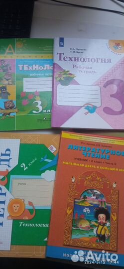 Учебники 3 класс и 4класс