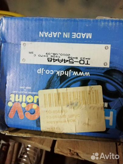 Шрус наружний HDK для Toyota