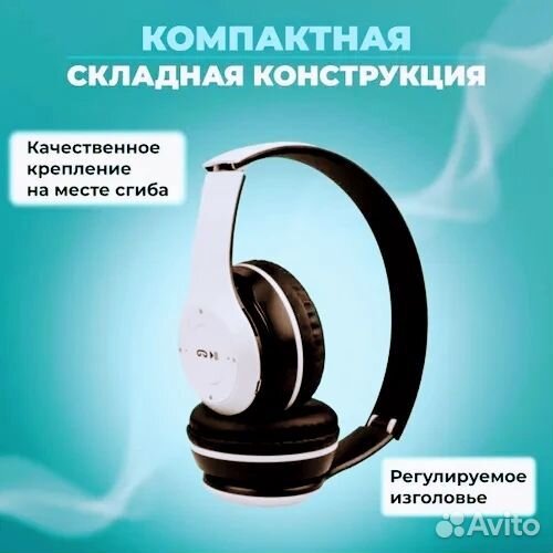 Наушники беспроводные