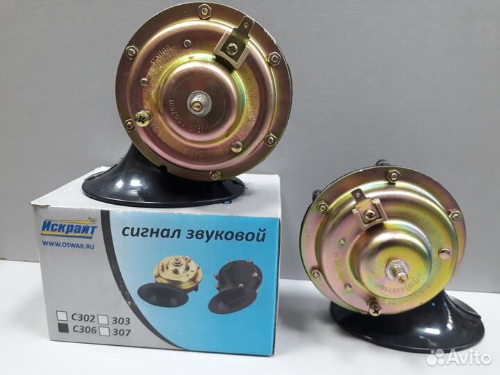 Сигнал звуковой С306/307(высокий и низкий тон)