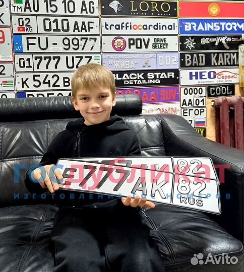 Дубликаты номеров по госту (без флага / жиры)