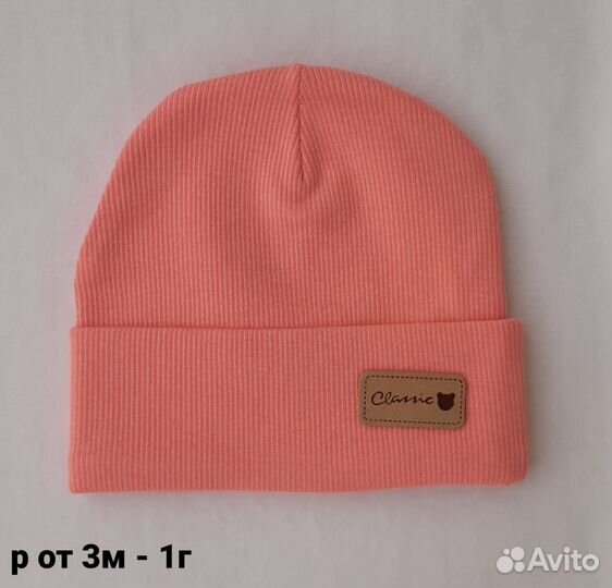 Шапочка детская