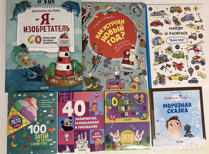 Для детей.Пособия, прописи (школа, подготовка)