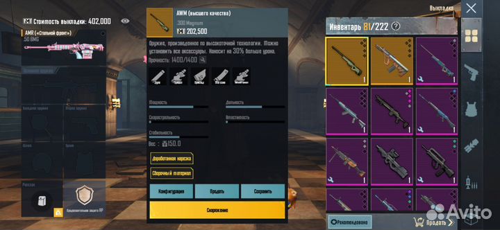 Вещи метро рояль пабг