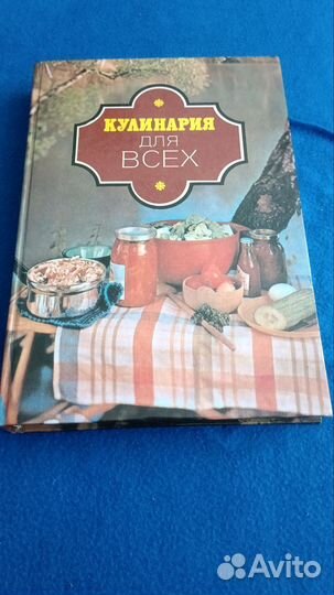 Книги по кулинарии