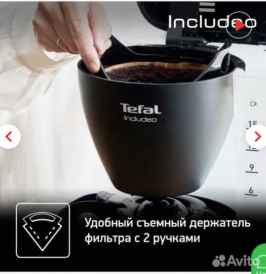 Tefal Кофеварка капельная Новая