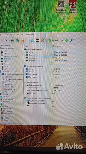 Игровой компьютер