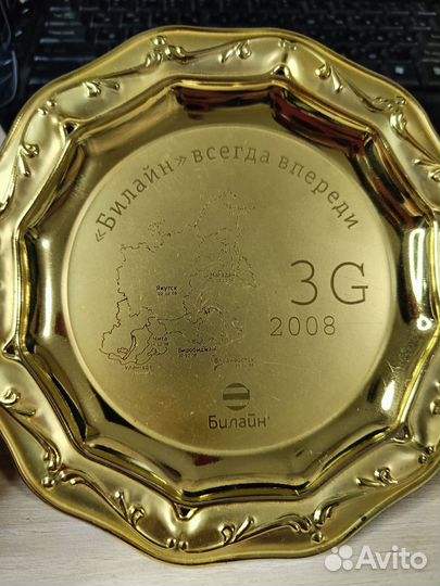 Сувенирная тарелка билайн