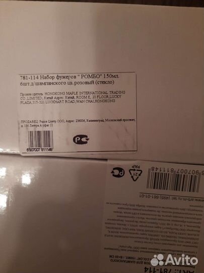 Набор бокалов для шампанского Muza