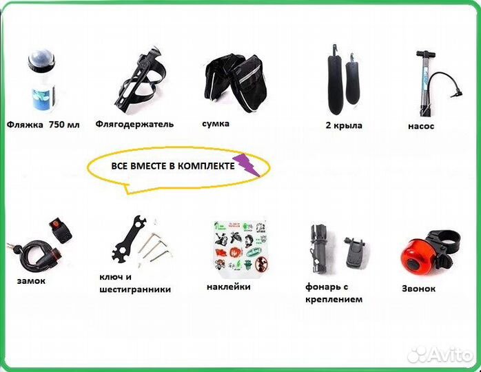 Велосипед 26 дюймов 24 скорости