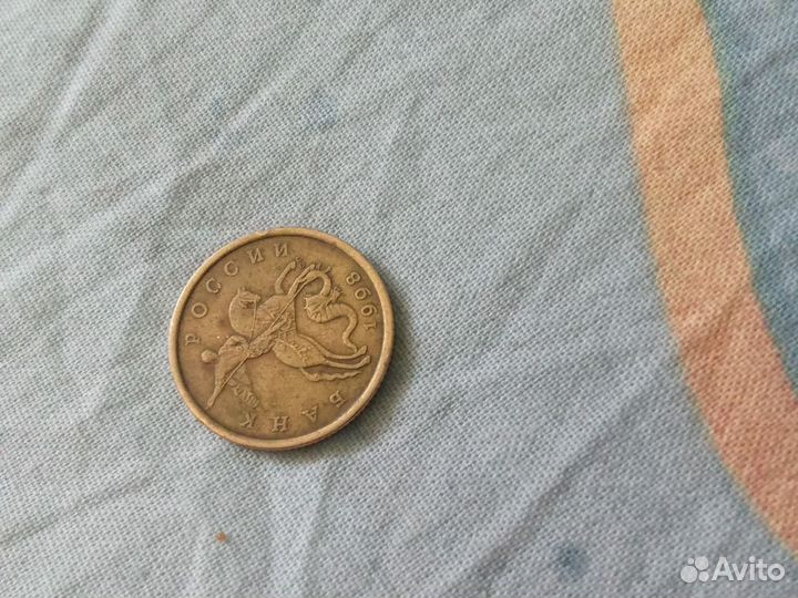 Монета 50 копеек 1998г