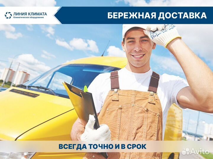 Кондиционер с установкой