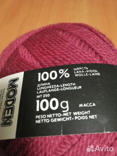 Пряжа нитки для вязания