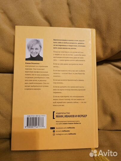 Книга Никогда-нибудь