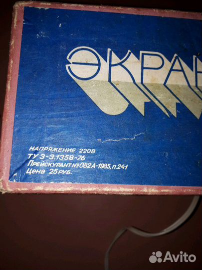 Диапроектор 