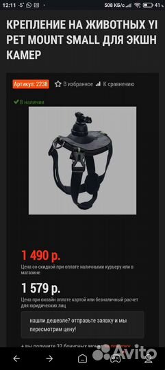 Крепление на животных YI PET mount small