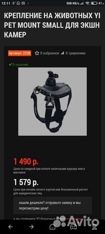 Крепление на животных YI PET mount small