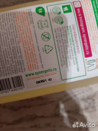 Для посудомоечных машин.моущее средство синергетик