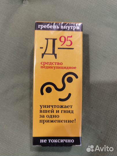 Средство от вшей