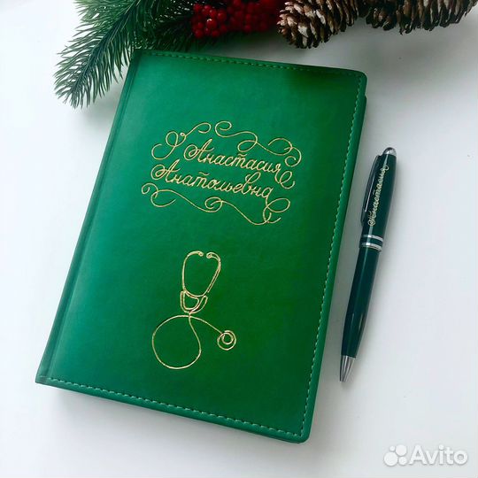 Именной ежедневник