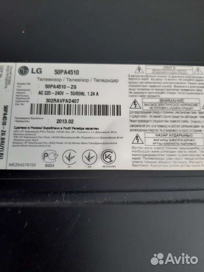 Подставка для телевизора lg