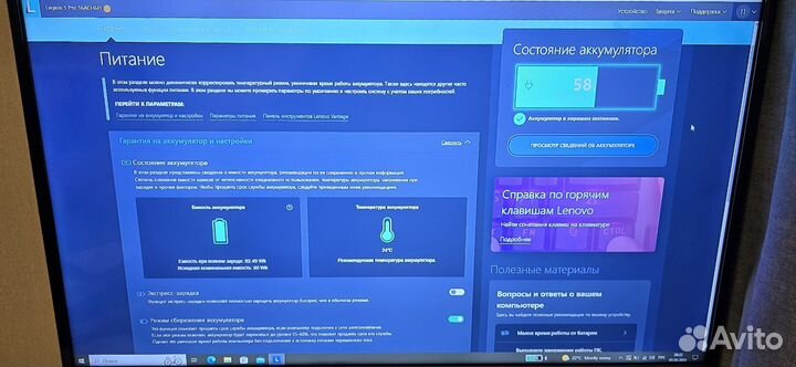 Игровой ноутбук Lenovo legion 5 pro rtx 3070