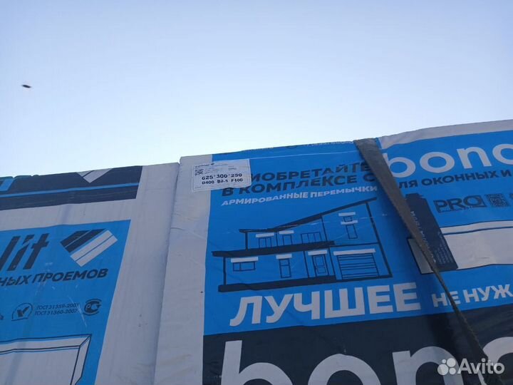 Пеноблоки газоблоки 600 250 200