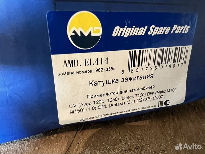 Катушка зажигания новая