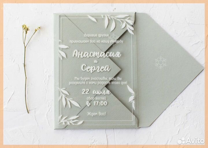 Пригласительные на свадьбу (настоящий акрил)