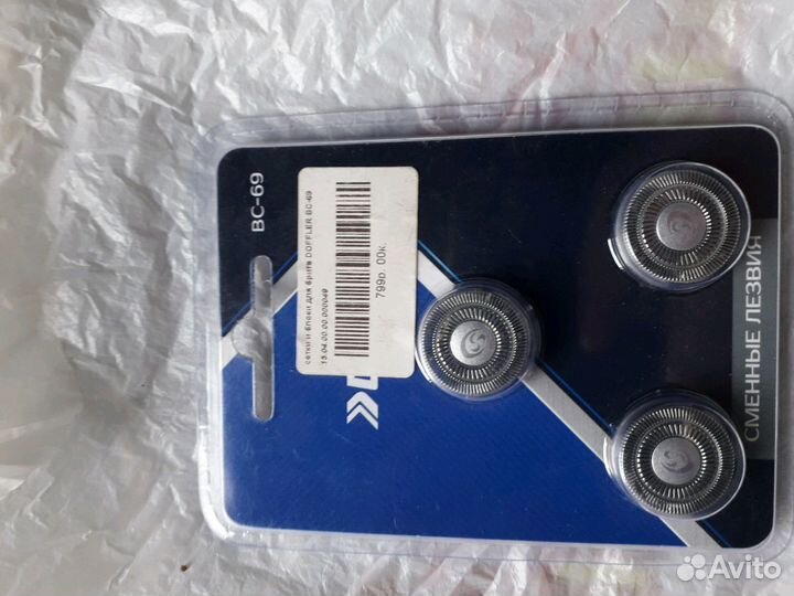 Сетка для бритвы