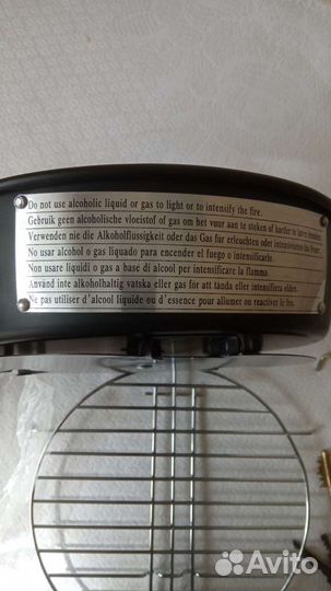 Набор для барбекю