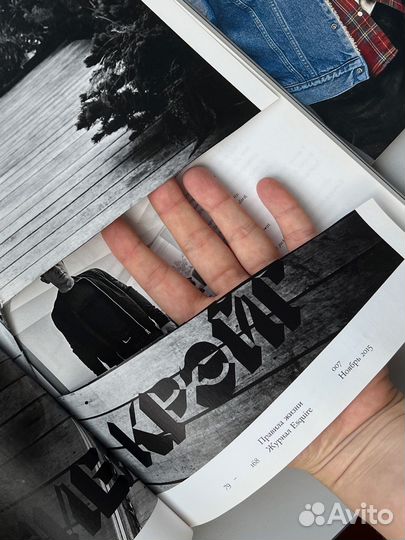 Журнал esquire ноябрь2015 и март2016